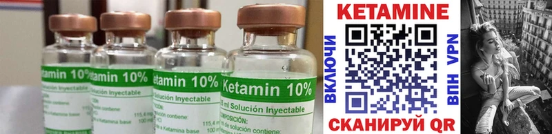 КЕТАМИН ketamine  Вытегра 