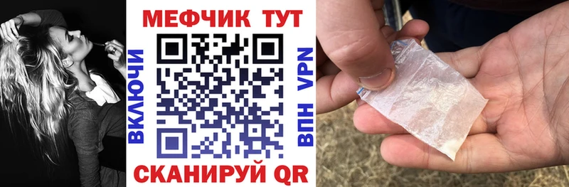 МЯУ-МЯУ кристаллы  Вытегра 